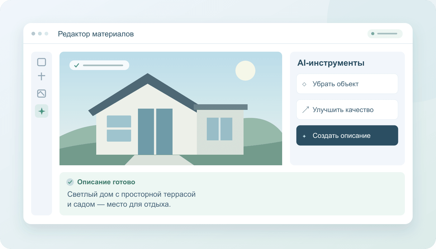 Иллюстрация «AI-функции»